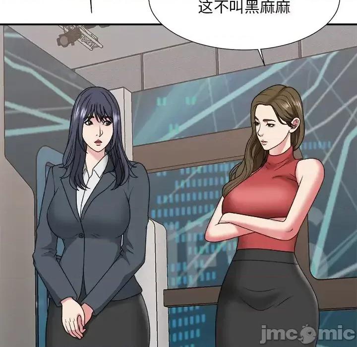 主播小姐 主播小姐第 46 话 第35页