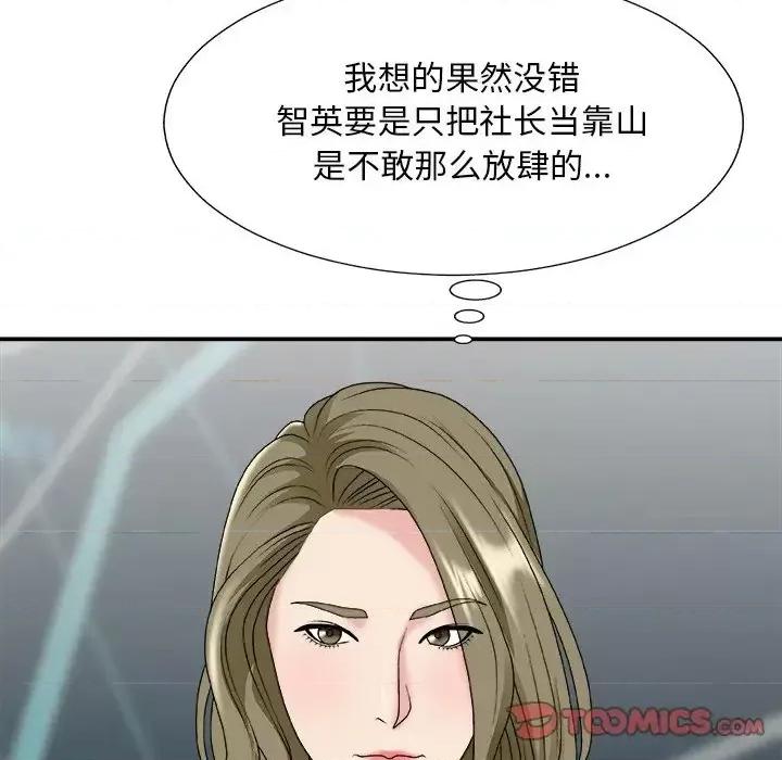 主播小姐 主播小姐第 46 话 第39页