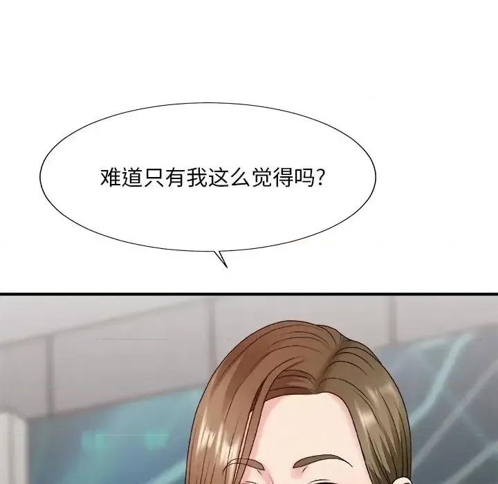 主播小姐 主播小姐第 46 话 第41页
