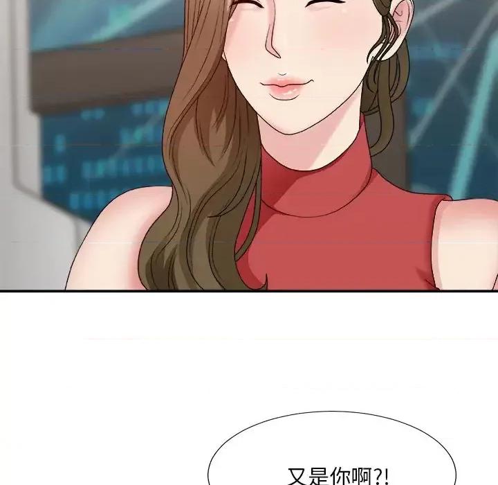 主播小姐 主播小姐第 46 话 第42页