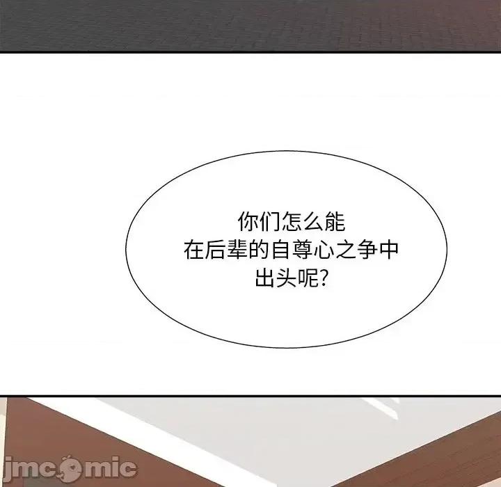 主播小姐 主播小姐第 46 话 第50页