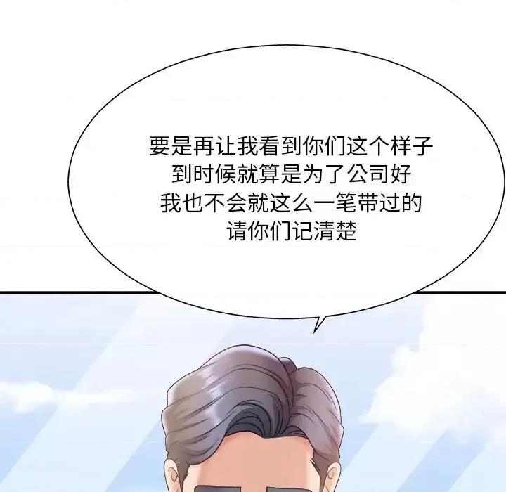 主播小姐 主播小姐第 46 话 第52页