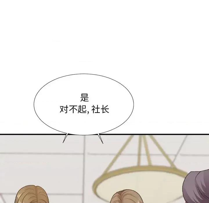 主播小姐 主播小姐第 46 话 第54页