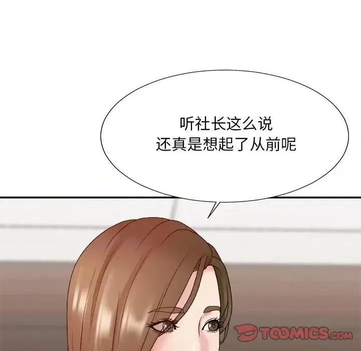 主播小姐 主播小姐第 46 话 第63页