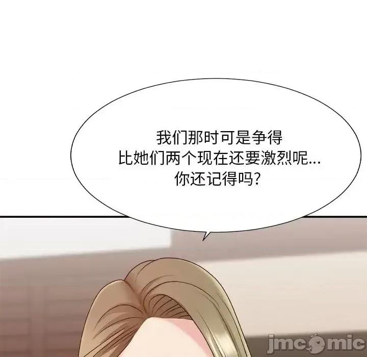 主播小姐 主播小姐第 46 话 第65页