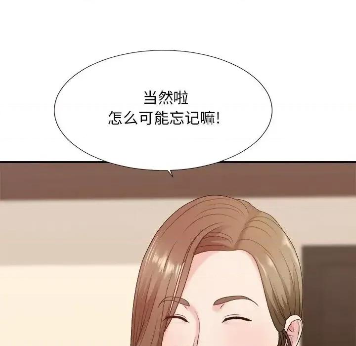 主播小姐 主播小姐第 46 话 第67页