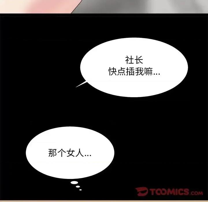 主播小姐 主播小姐第 46 话 第87页