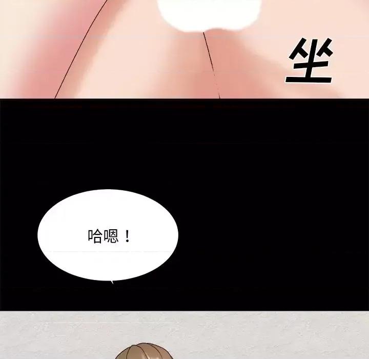 主播小姐 主播小姐第 46 话 第106页