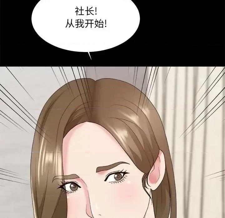 主播小姐 主播小姐第 46 话 第119页