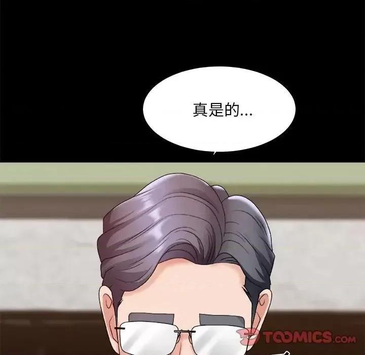 主播小姐 主播小姐第 46 话 第123页