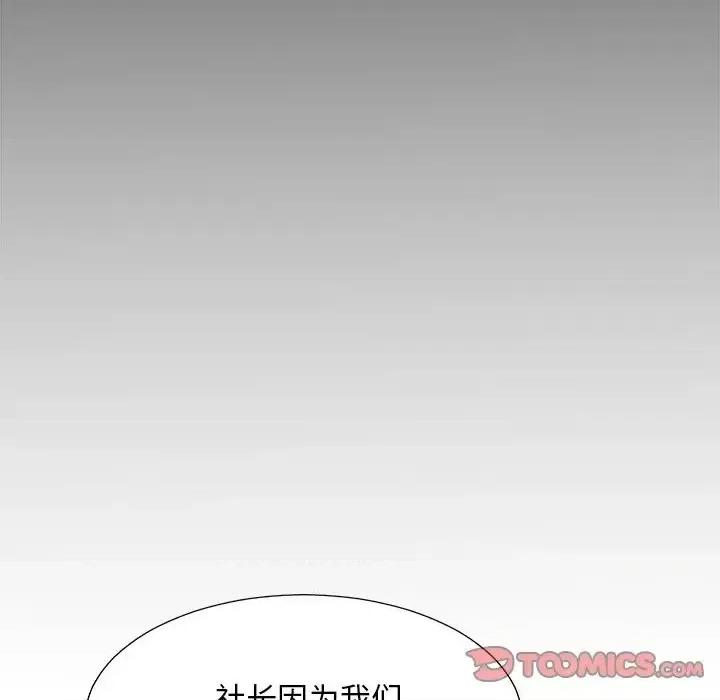 主播小姐 主播小姐第 46 话 第129页