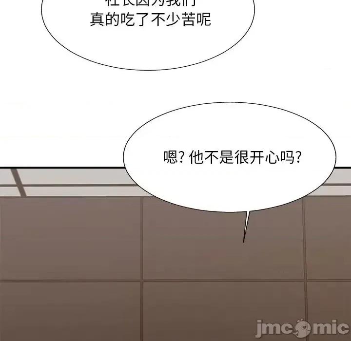 主播小姐 主播小姐第 46 话 第130页