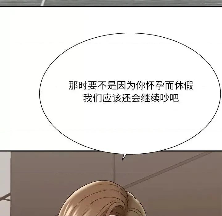 主播小姐 主播小姐第 46 话 第132页