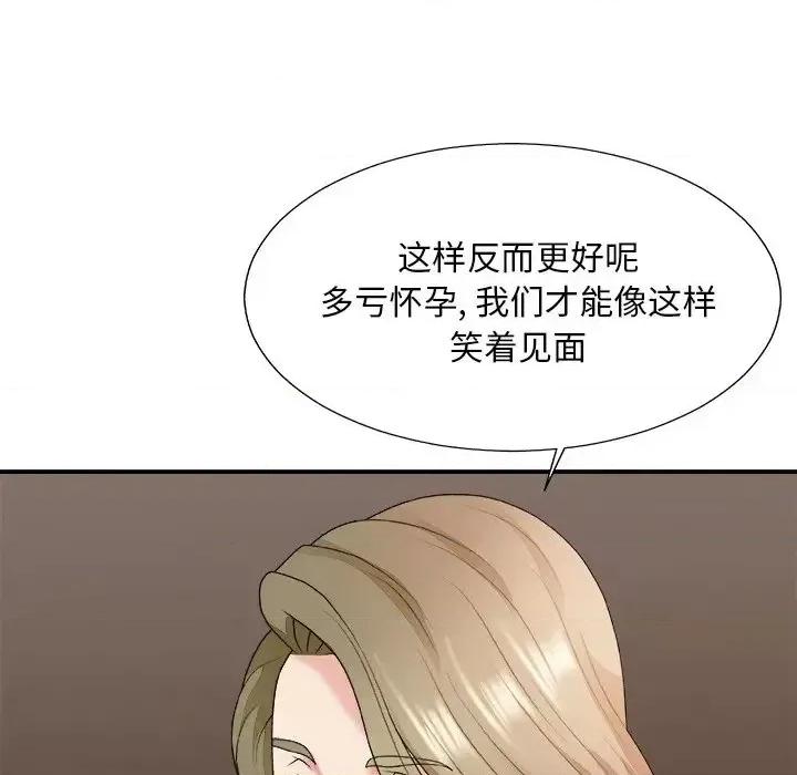 主播小姐 主播小姐第 46 话 第134页