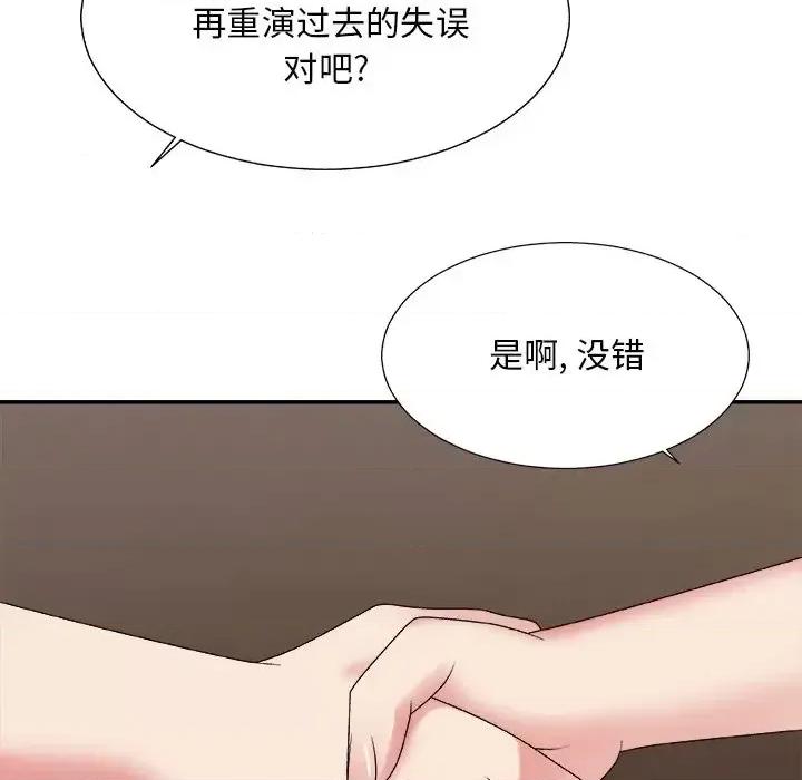 主播小姐 主播小姐第 46 话 第136页