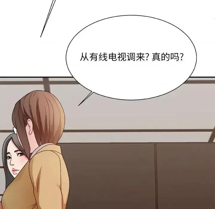 主播小姐 主播小姐第 46 话 第138页