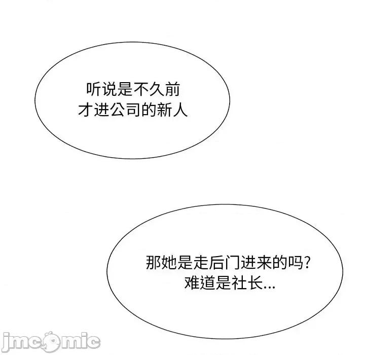 主播小姐 主播小姐第 46 话 第140页
