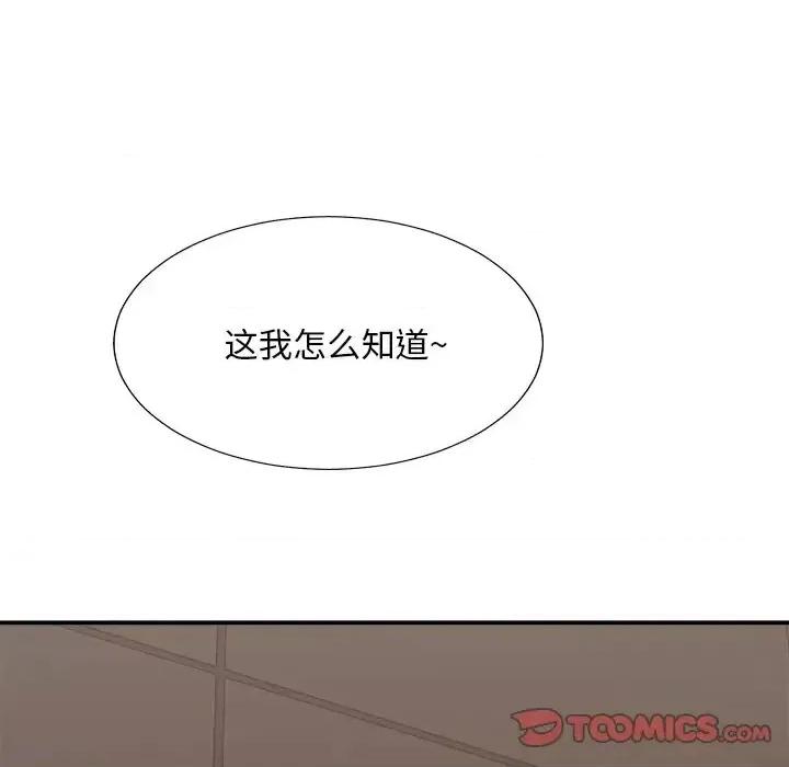 主播小姐 主播小姐第 46 话 第141页