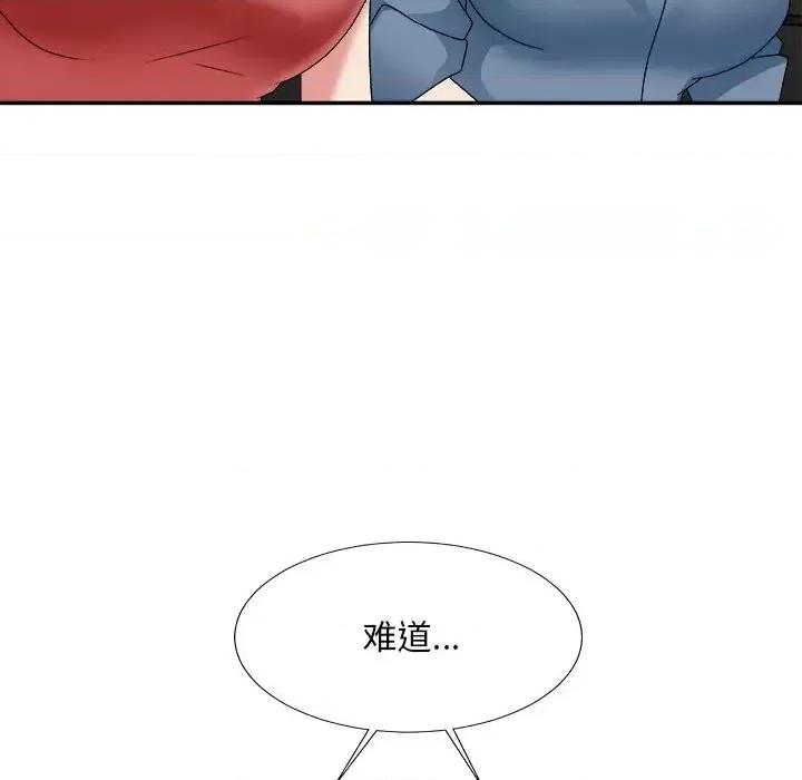 主播小姐 主播小姐第 46 话 第143页