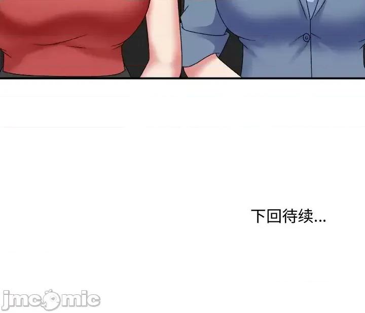 主播小姐 主播小姐第 46 话 第145页