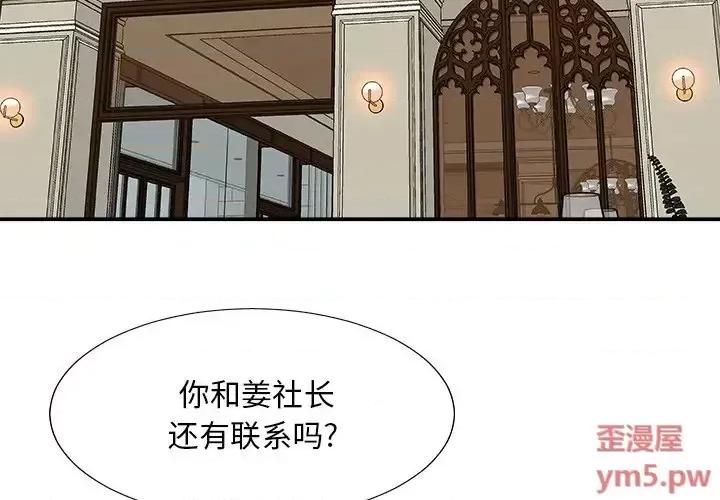 主播小姐 主播小姐第 47 话 第4页