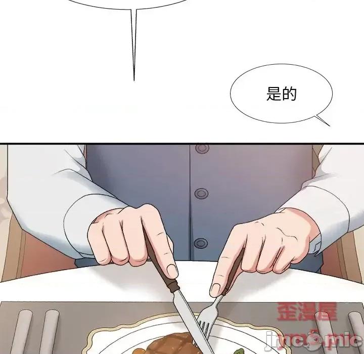 主播小姐 主播小姐第 47 话 第5页