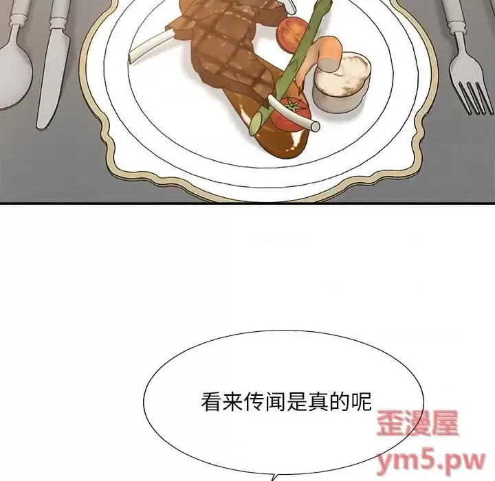 主播小姐 主播小姐第 47 话 第6页