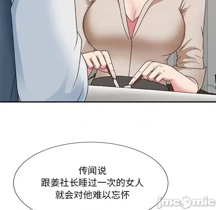主播小姐 主播小姐第 47 话 第10页