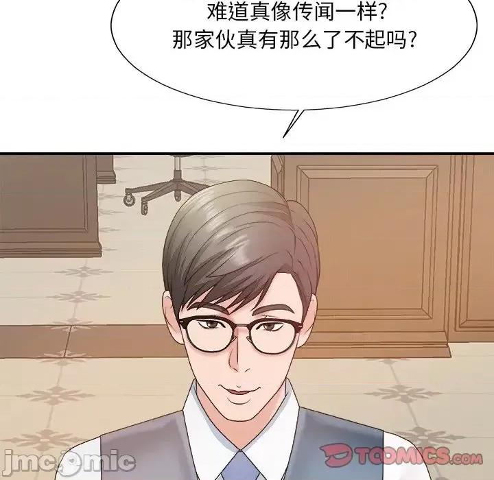 主播小姐 主播小姐第 47 话 第15页