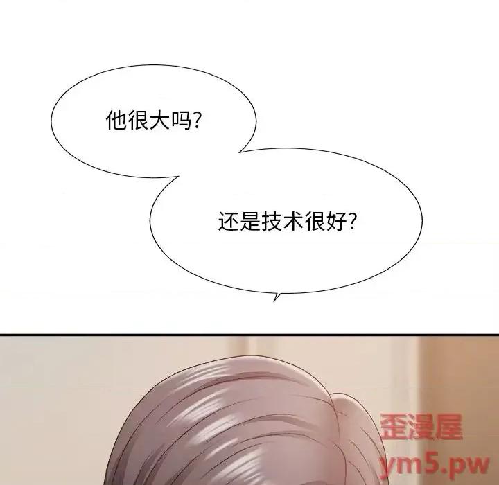 主播小姐 主播小姐第 47 话 第19页