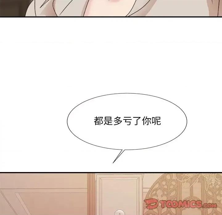 主播小姐 主播小姐第 47 话 第27页