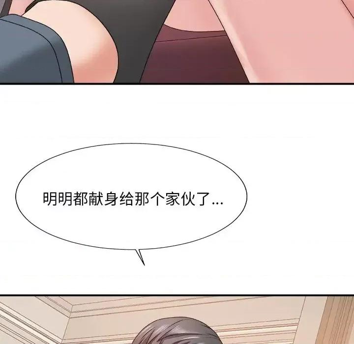 主播小姐 主播小姐第 47 话 第34页