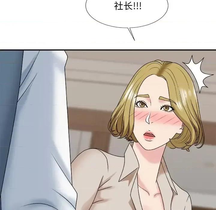 主播小姐 主播小姐第 47 话 第43页