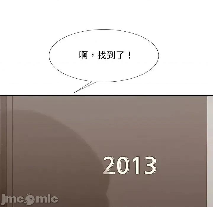 主播小姐 主播小姐第 47 话 第55页