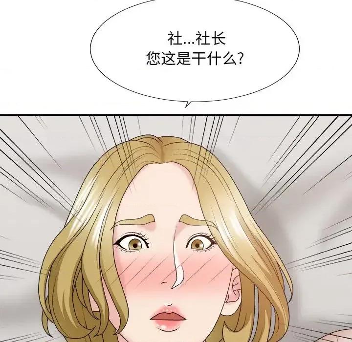 主播小姐 主播小姐第 47 话 第72页