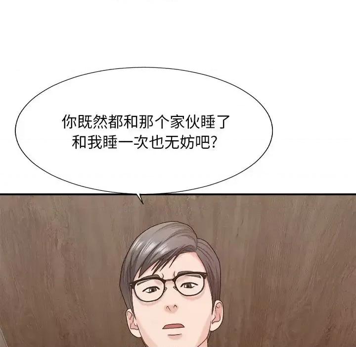 主播小姐 主播小姐第 47 话 第74页