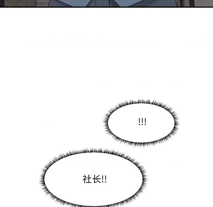 主播小姐 主播小姐第 47 话 第76页