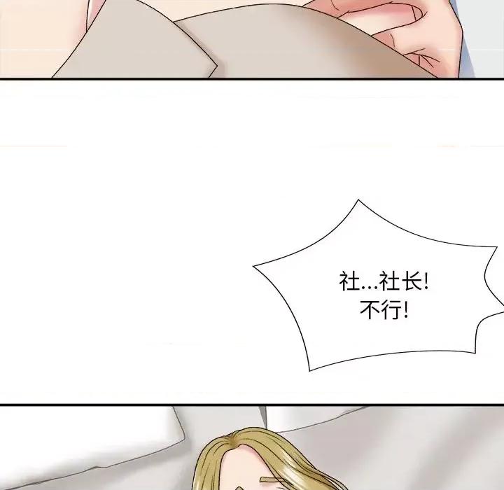 主播小姐 主播小姐第 47 话 第86页