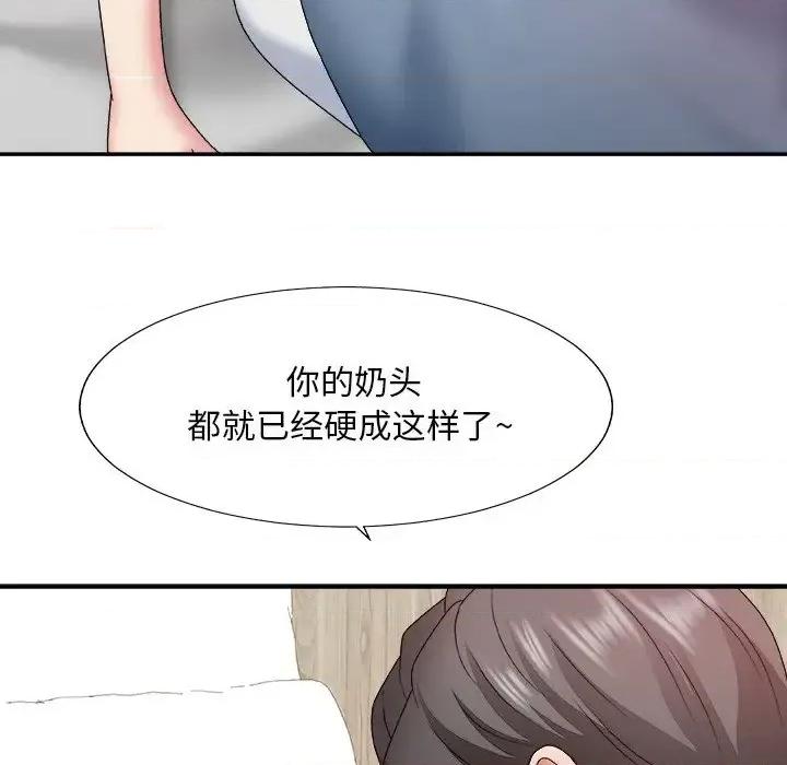 主播小姐 主播小姐第 47 话 第88页