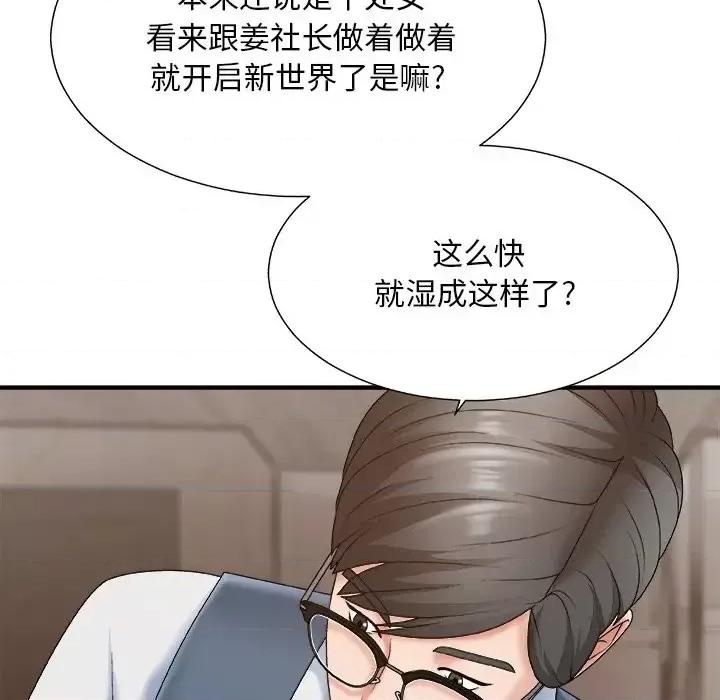 主播小姐 主播小姐第 47 话 第101页