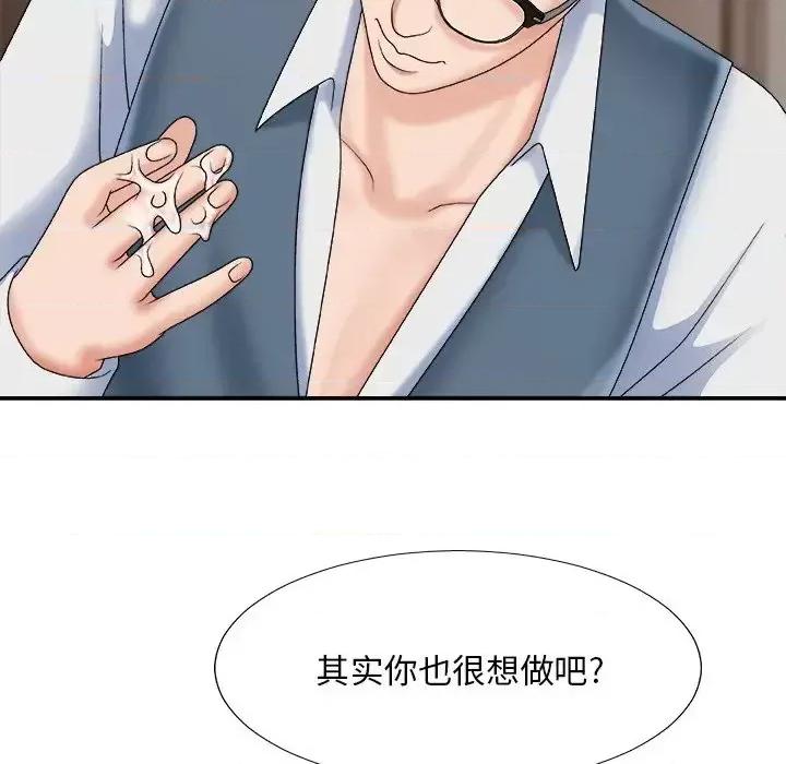 主播小姐 主播小姐第 47 话 第102页