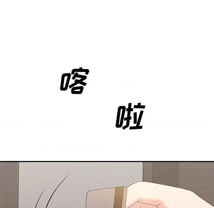 主播小姐 主播小姐第 47 话 第119页