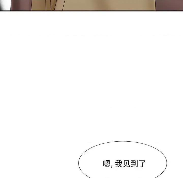 主播小姐 主播小姐第 47 话 第131页