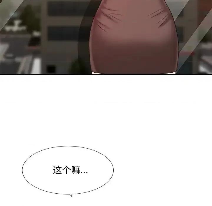 主播小姐 主播小姐第 47 话 第133页