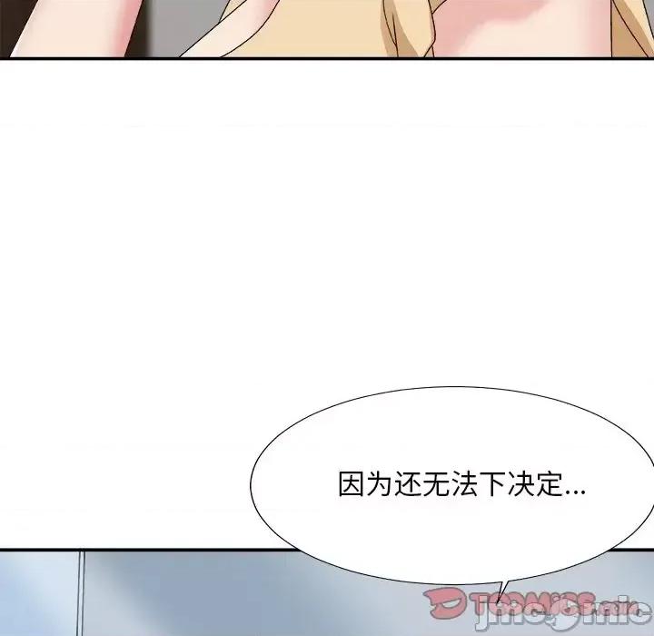 主播小姐 主播小姐第 47 话 第135页