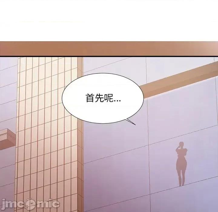 主播小姐 主播小姐第 47 话 第140页