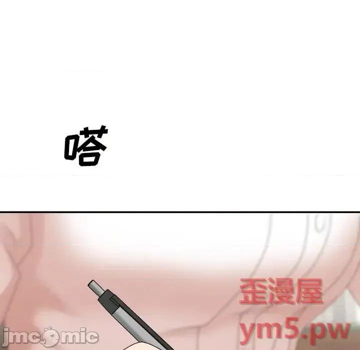 主播小姐 主播小姐第 48 话 第5页