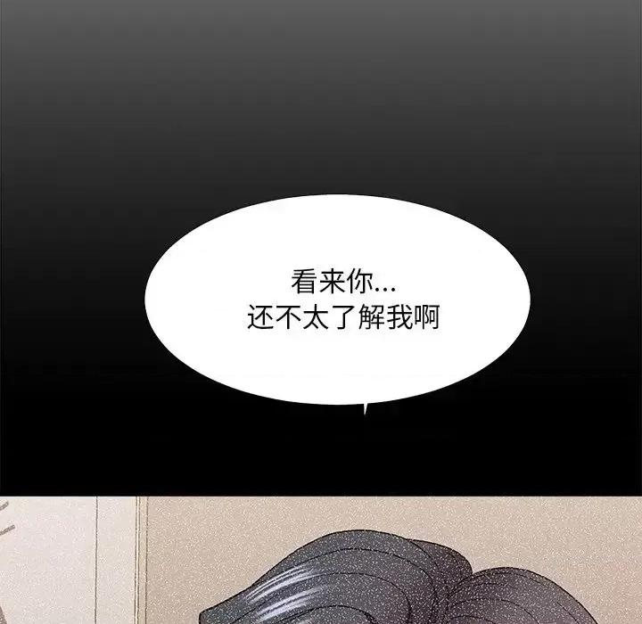 主播小姐 主播小姐第 48 话 第12页