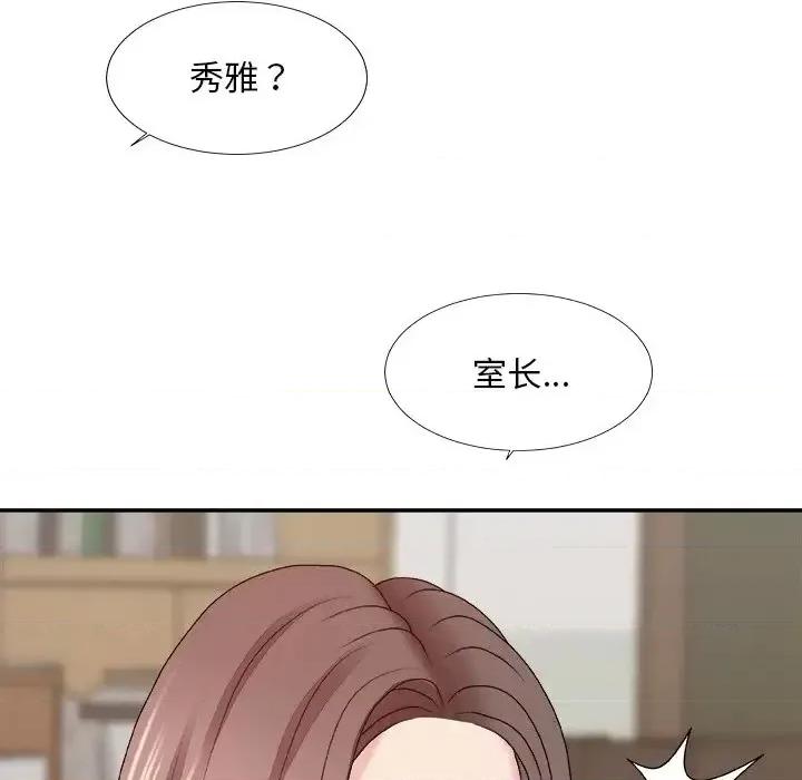 主播小姐 主播小姐第 48 话 第18页
