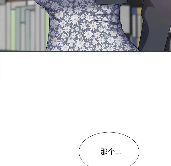 主播小姐 主播小姐第 48 话 第22页